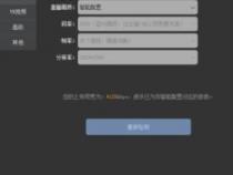 联想x260笔记本参数配置如何