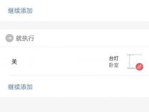 小米蓝牙温度计怎么重置