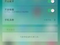 小米14蓝牙搜不到设备