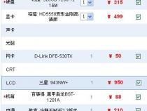 2011年主流电脑配置是哪一款,给点意见啊
