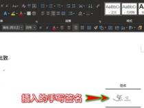 怎么弄电子版签名