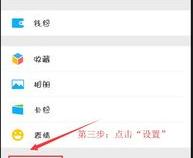 手机信息如何转移到另一台手机
