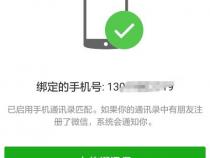 两个手机卡可以用同一个微信吗