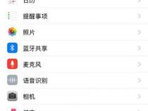 苹果手机对号怎么打