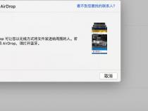 苹果电脑airdrop怎么用