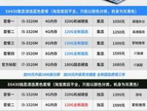 淘宝二手笔记本都有什么猫腻