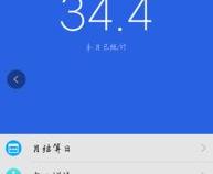 vivo手机使用数据网络联网时手机发热怎么回事