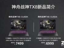 神州战神点脑的瓦数是多少呢
