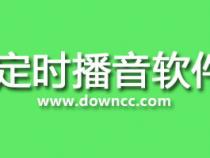 电脑真人语音软件哪款电脑播音软件好用且免费