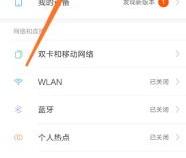 手机系统设置在哪里找