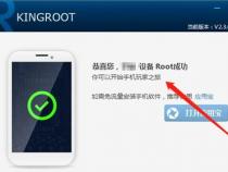 安卓智能手机如何获取一键ROOT权限