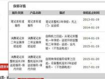 电脑保修期是免费维修吗