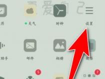 一加手机怎么安装高危软件