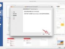 苹果电脑如何安装office2010