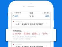 司机智能终端app下载安装