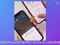 苹果手机怎样一键换机到安卓手机