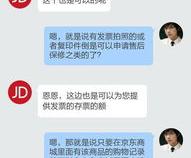 iwatch没发票能保修吗