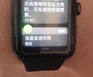 iwatch3gps版有啥功能