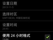 安卓手机桌面时间怎么调出来