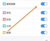 手机老是弹出广告怎么消除方法