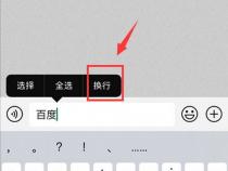 苹果手机怎么跳到下一格了