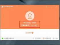 安卓手机怎么远程控制Linux电脑