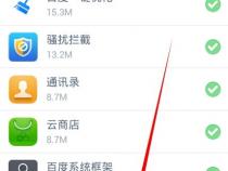怎么让手机加速