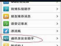 安卓手机怎么装上虚拟苹果机