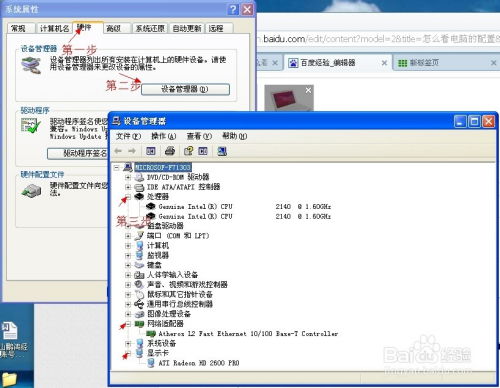 怎样查看自己电脑的具体配置和型号