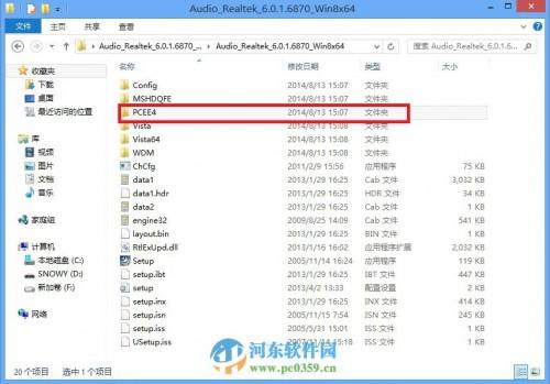 电脑怎么开启杜比音效
