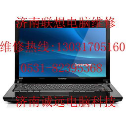 深圳联想笔记本维修点在哪里,龙岗区有没,要地址 服务热线谢谢