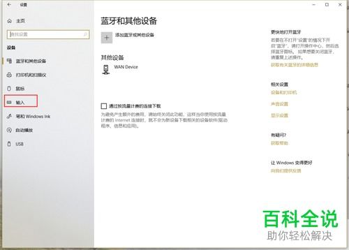 笔记本电脑怎么切换输入法打字