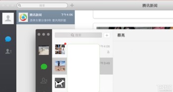 苹果电脑微信如何双开