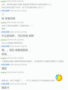 苹果id退款退到哪里