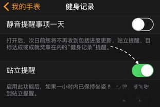 怎么设置apple watch站立提醒