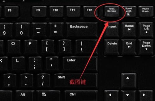 苹果电脑windows系统怎么截屏快捷键