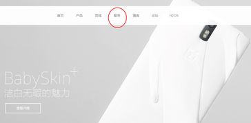 一加手机怎么查保修