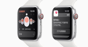 苹果手表s5有什么功能
