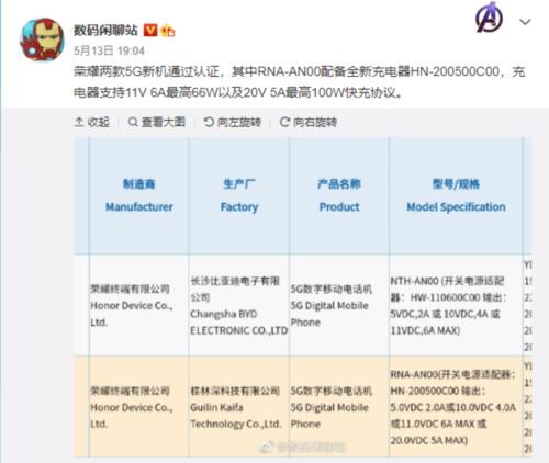 nth-an00是荣耀什么型号