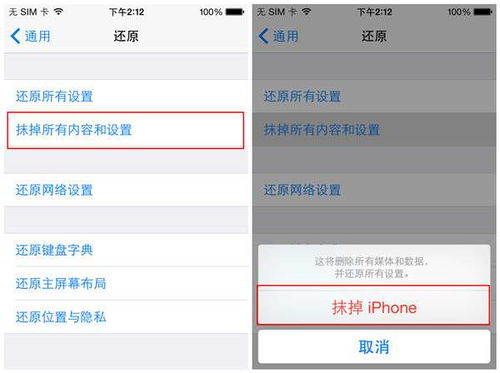 苹果键盘怎么重置