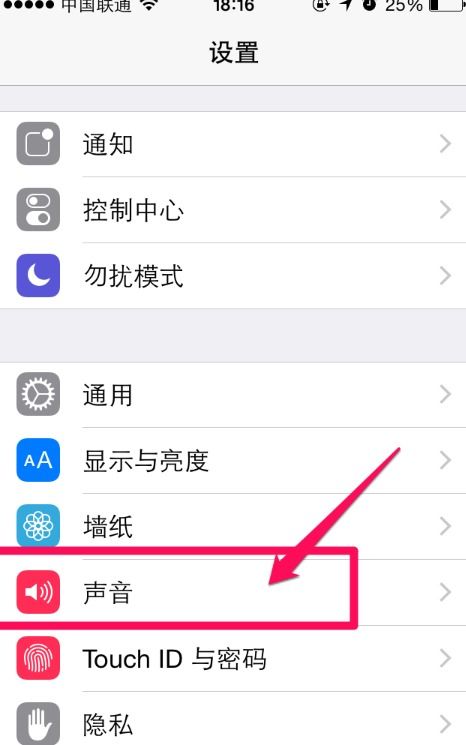 苹果手机的拨号键声音怎么关闭