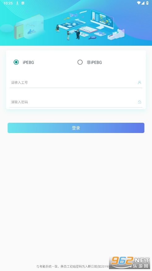 如何下载速易签app