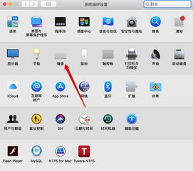MAC如何设置,使键盘在长按使,不自动重复按键