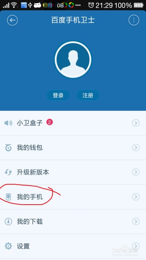 安卓手机的硬件信息怎么查看