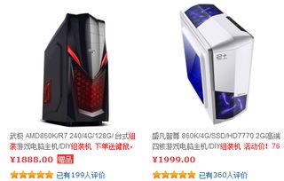 买电脑是买配件自己组装好,还是整机好