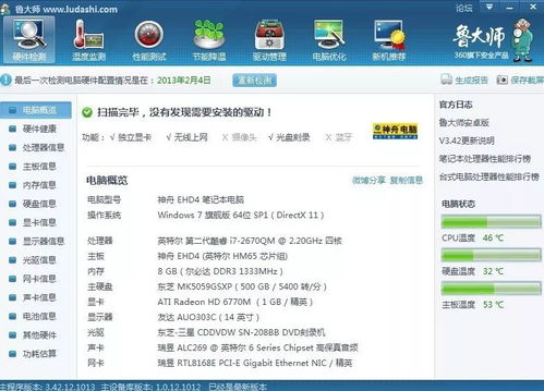 电脑的系统是哪个部件决定的电脑操作系统取决于什么硬件