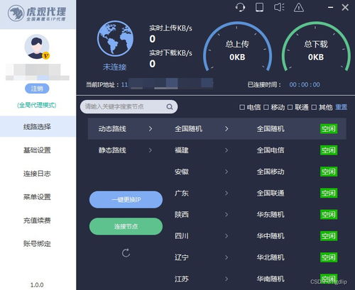 如何在安卓手机上切换地区