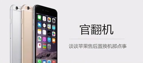 苹果官翻机入口