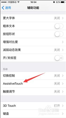 苹果双击home键是什么功能