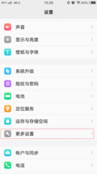 vivo手机怎么测量身高